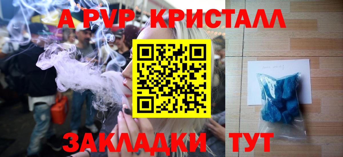 А ПВП Соль  Альфа ПВП крисы CK  APVP СК  Alpha PVP  Вход с VPN  Владимир 
