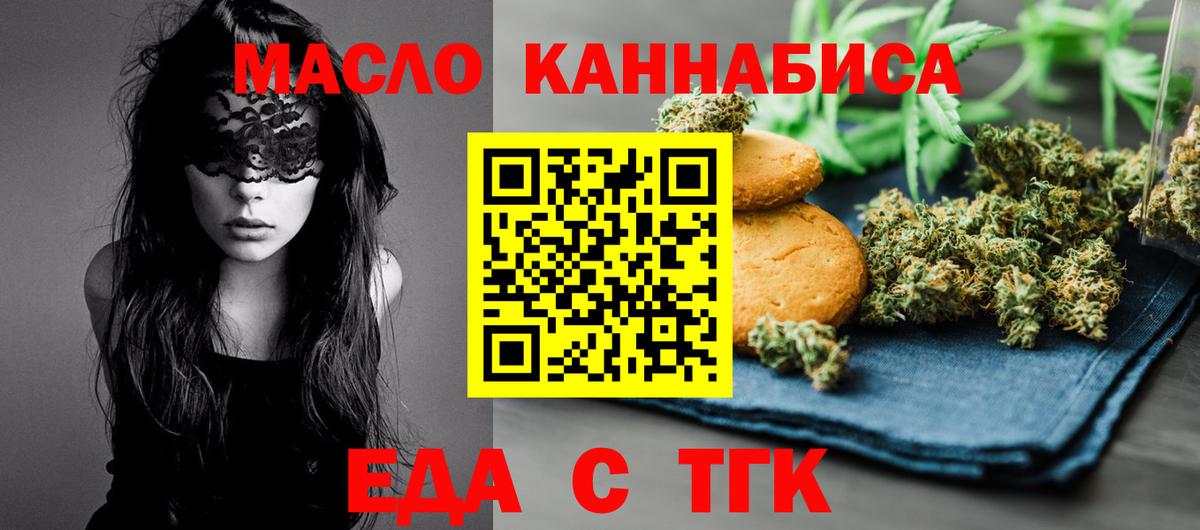 Владимир  Печенье с ТГК конопля  Вход с VPN 