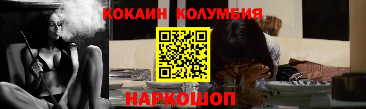 Cocaine FishScale  Кокаин Колумбийский  Вход с VPN  Владимир 