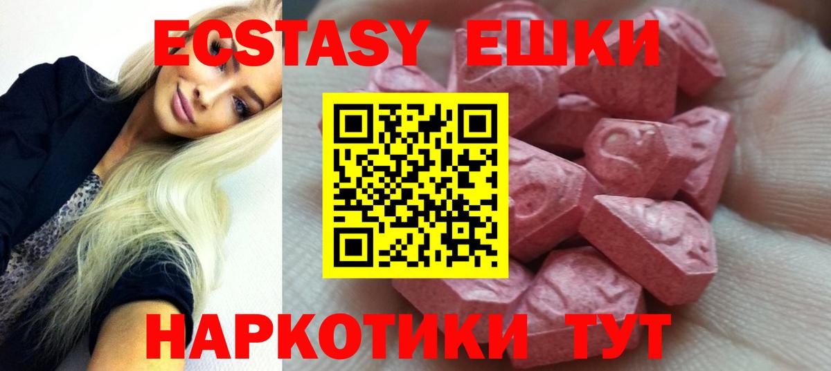 Экстази MDMA Владимир