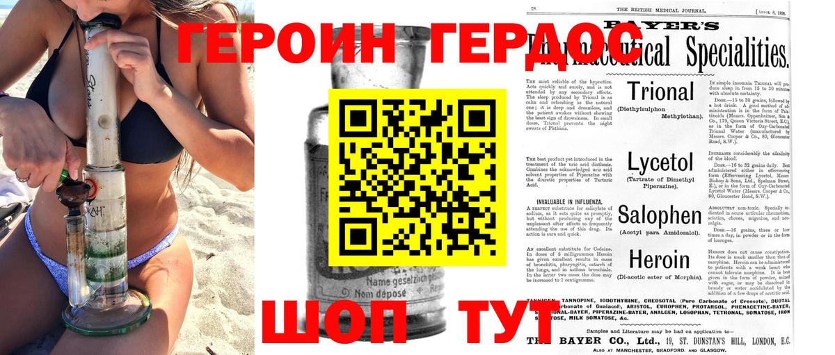Героин гречка Владимир