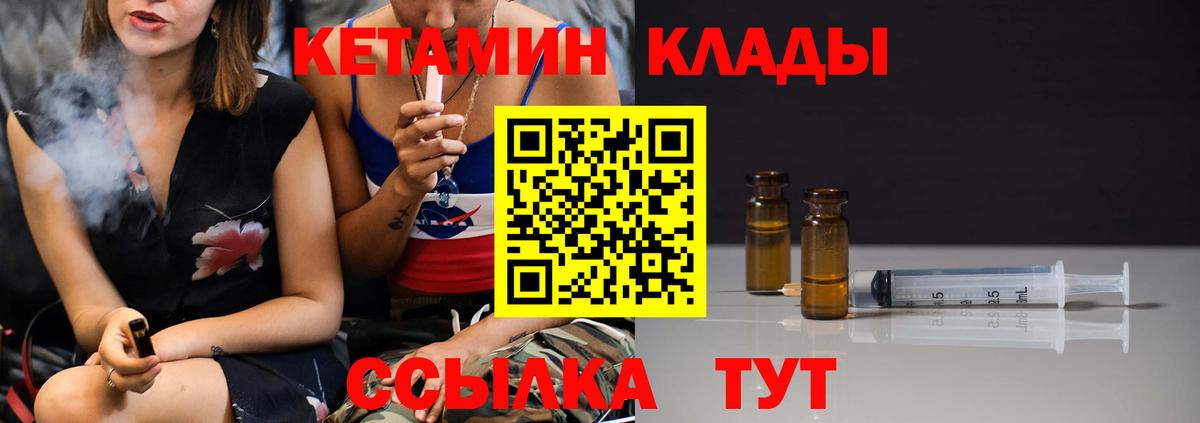 Кетамин VHQ  КЕТАМИН ketamine  Владимир  Вход с VPN 