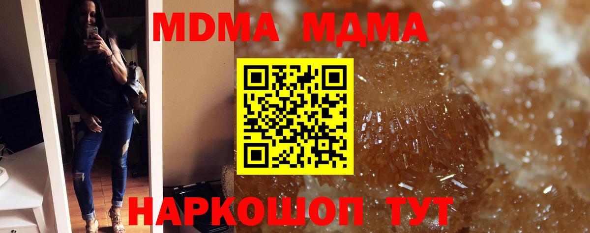 Владимир  МДМА молли  Вход с VPN 