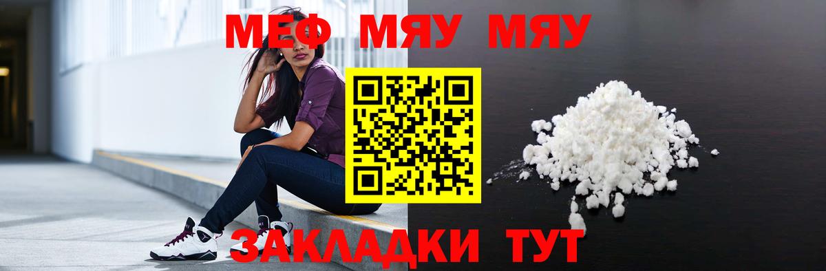 МЕФ кристаллы Владимир