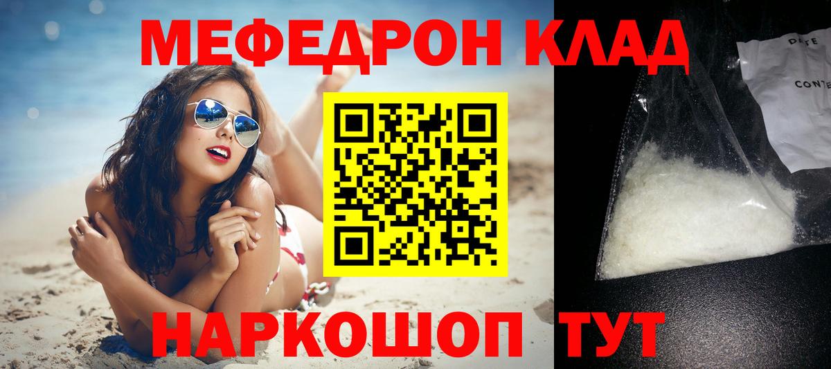 Владимир  Мефедрон кристаллы  Меф  МЕФ mephedrone  kraken ССЫЛКА  Вход с VPN  Меф 