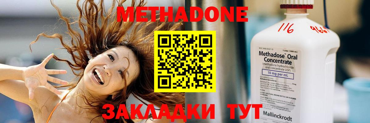 Владимир  МЕТАДОН methadone  МЕТАДОН белоснежный  Вход с VPN 