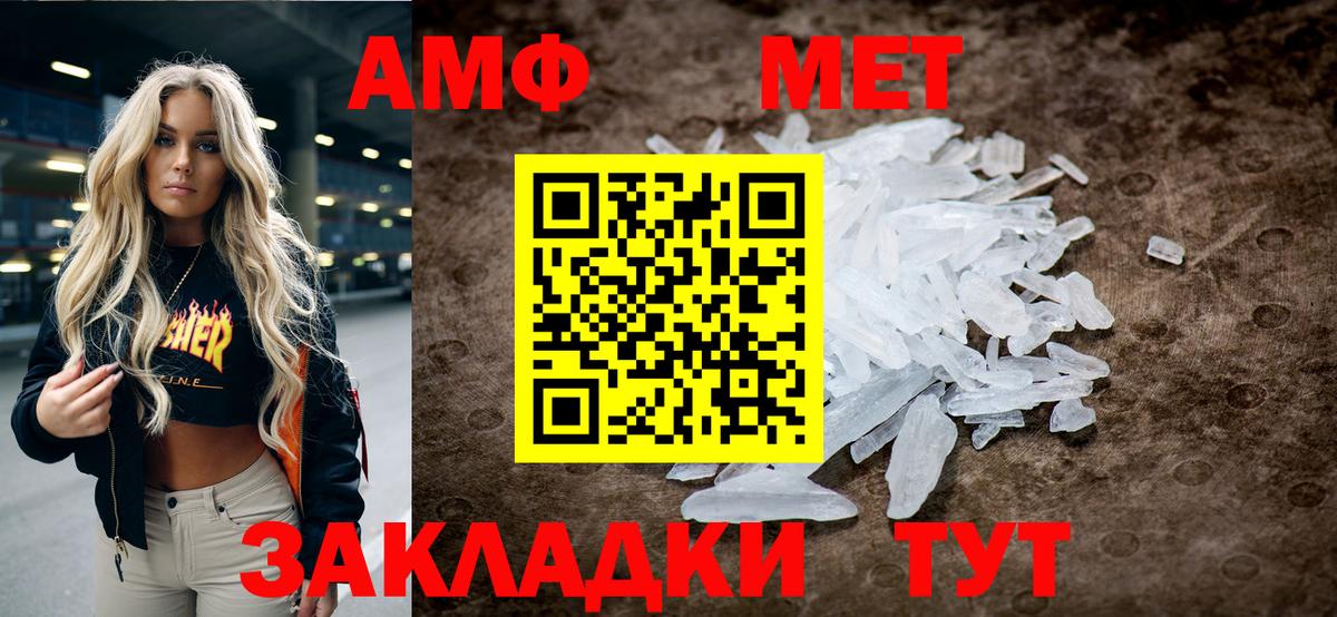 Владимир  МЕТАМФЕТАМИН  Вход с VPN  Первитин Methamphetamine 