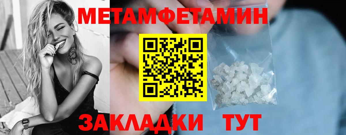 Метамфетамин винт Владимир