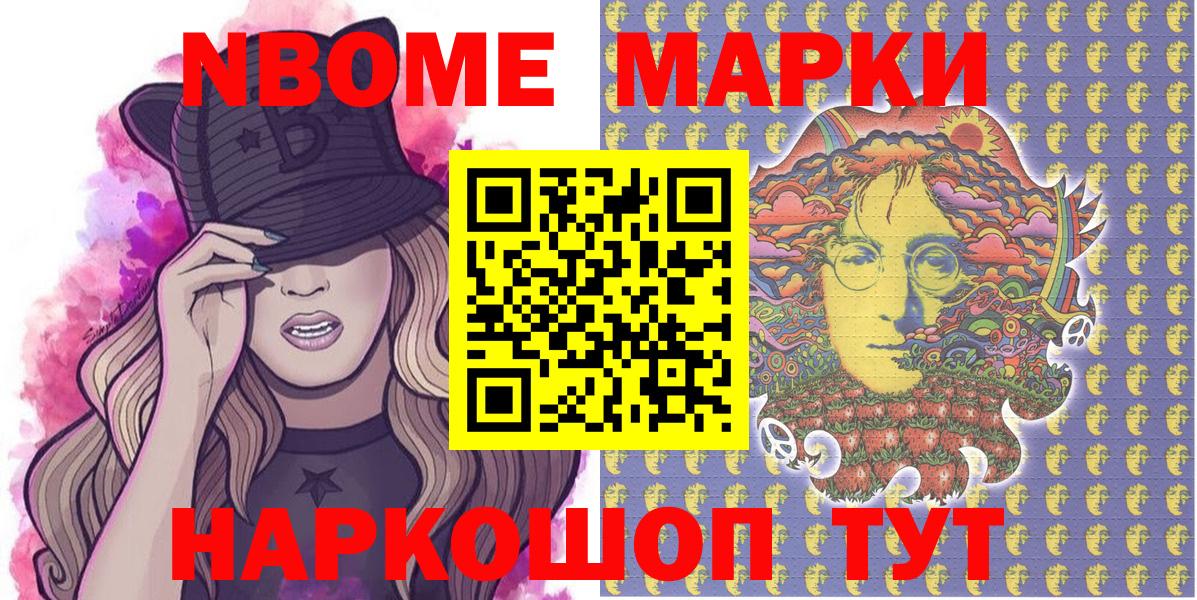 Марки 25I-NBOMe 1,8мг Владимир