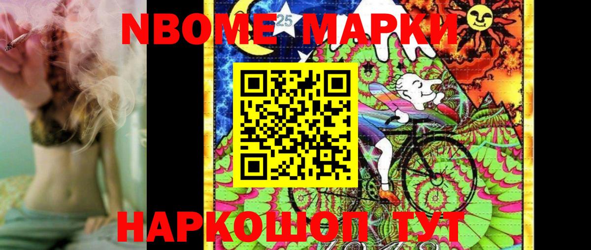 Марки N-bome 1,8мг  Вход с VPN  Владимир  Марки N-bome 1,8мг 
