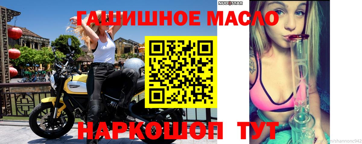 ТГК гашишное масло Владимир